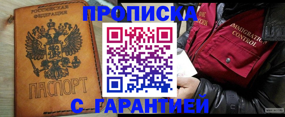 найти адрес прописки в Комсомольске-на-Амуре