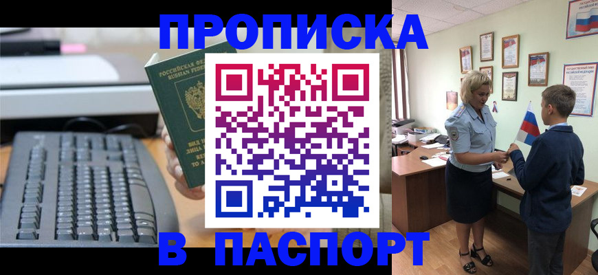 временная регистрация госуслуги в Комсомольске-на-Амуре