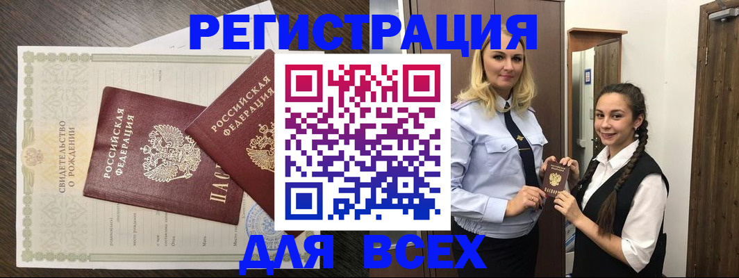 найти адрес прописки в Комсомольске-на-Амуре